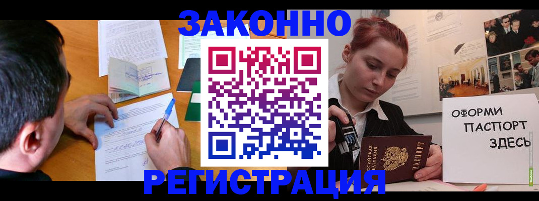 временная регистрация гарантия в Павлово